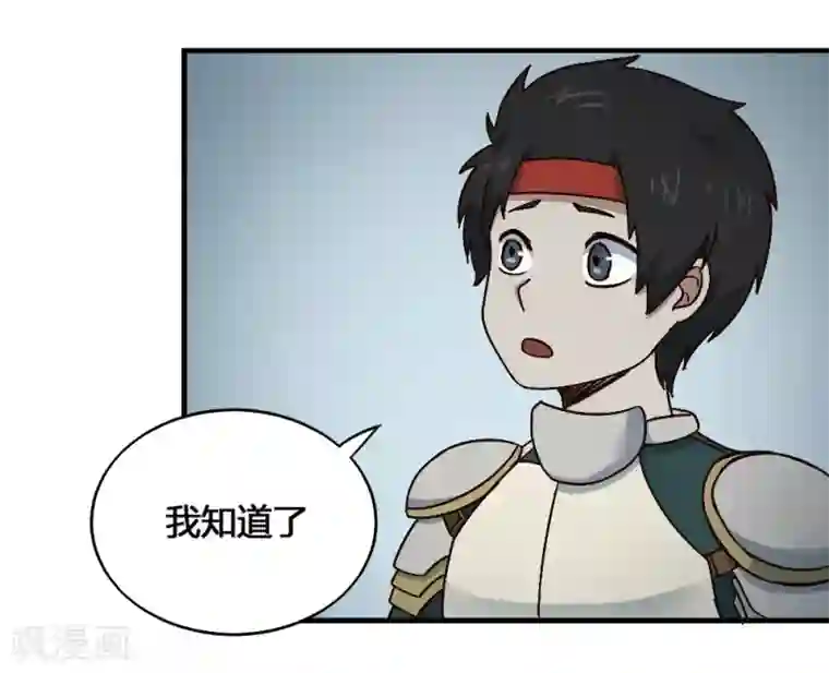 最强妖孽第197话 薪火相传