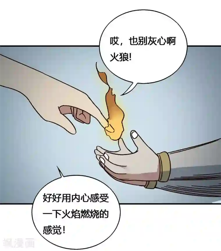 最强妖孽第197话 薪火相传