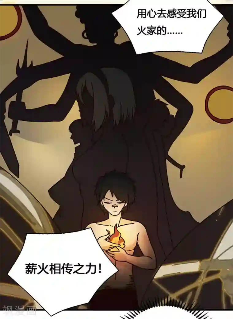 最强妖孽第197话 薪火相传