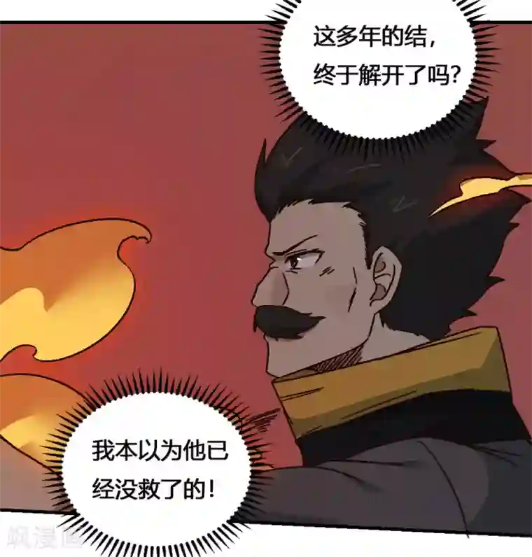 最强妖孽第197话 薪火相传