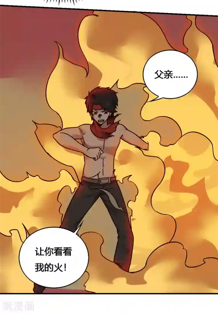 最强妖孽第197话 薪火相传