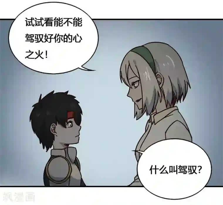 最强妖孽第197话 薪火相传