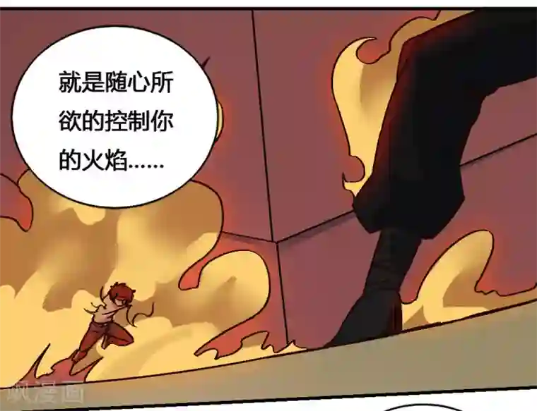 最强妖孽第197话 薪火相传