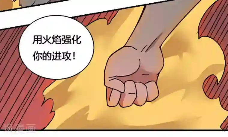 最强妖孽第197话 薪火相传