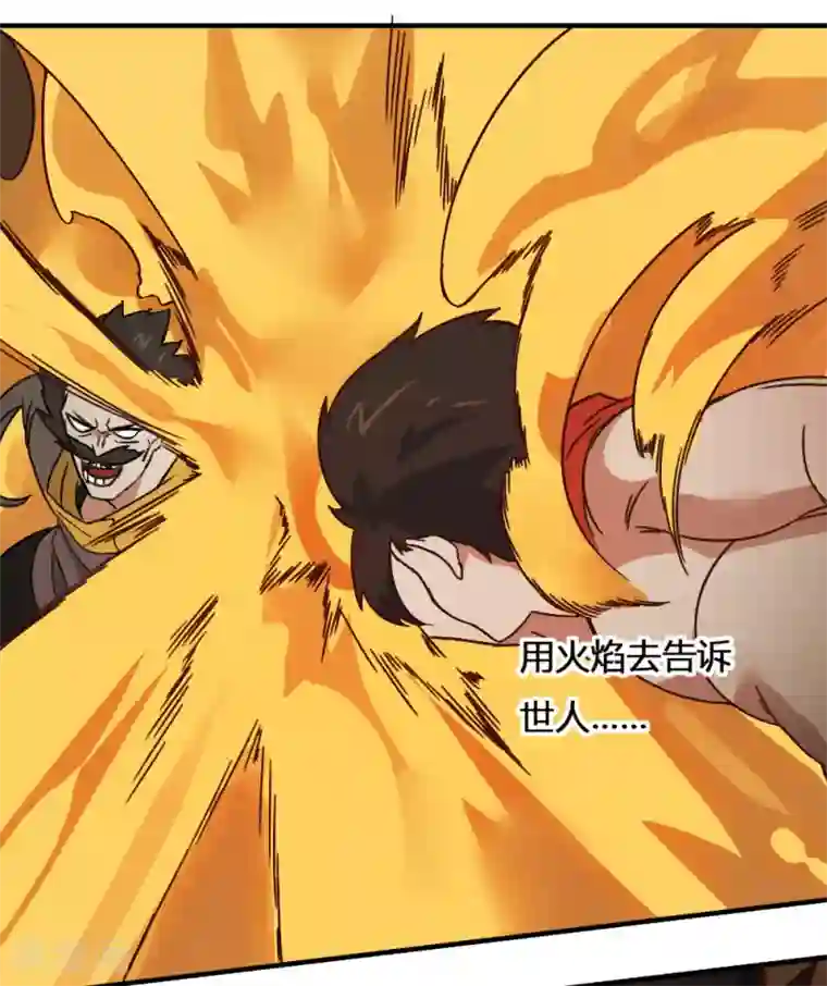 最强妖孽第197话 薪火相传