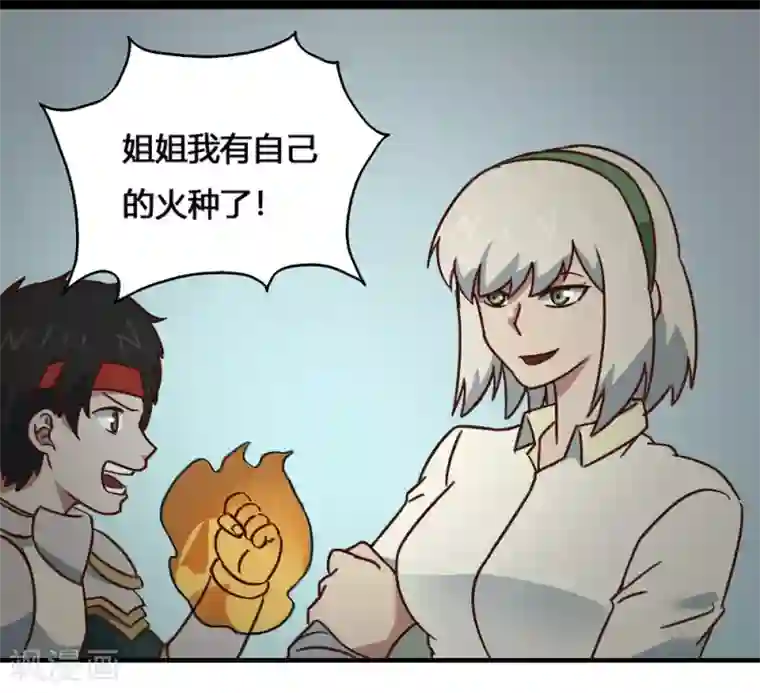 最强妖孽第197话 薪火相传