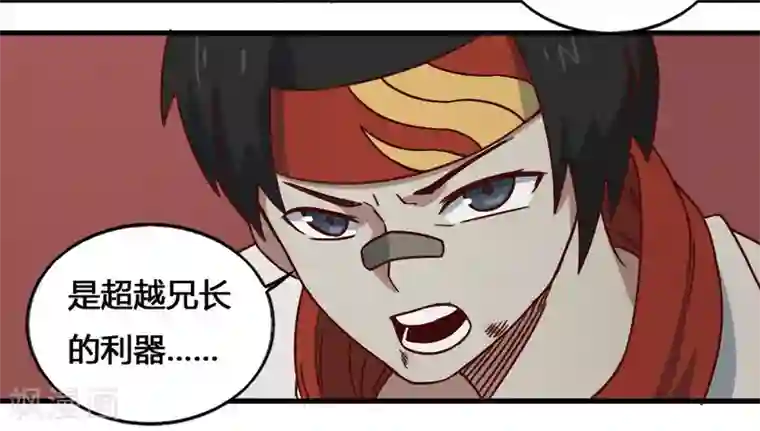 最强妖孽第197话 薪火相传