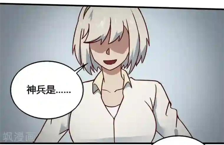 最强妖孽第197话 薪火相传