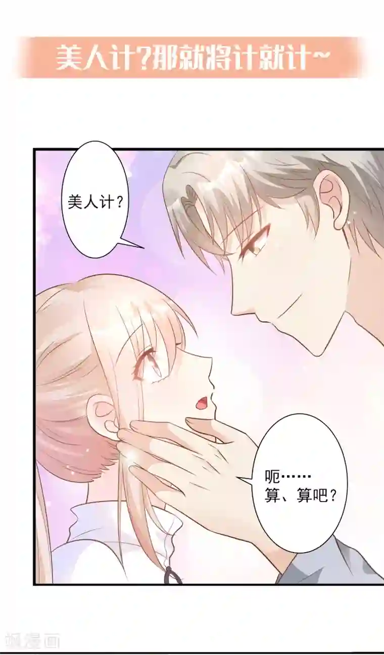 独家宠爱：我的甜心宝贝公告 前瞻回顾，前方连更预警