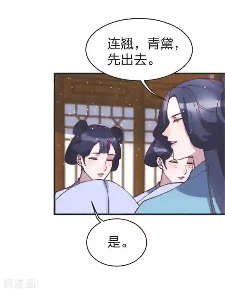 医妃倾城：王妃要休夫第86话 被劫持