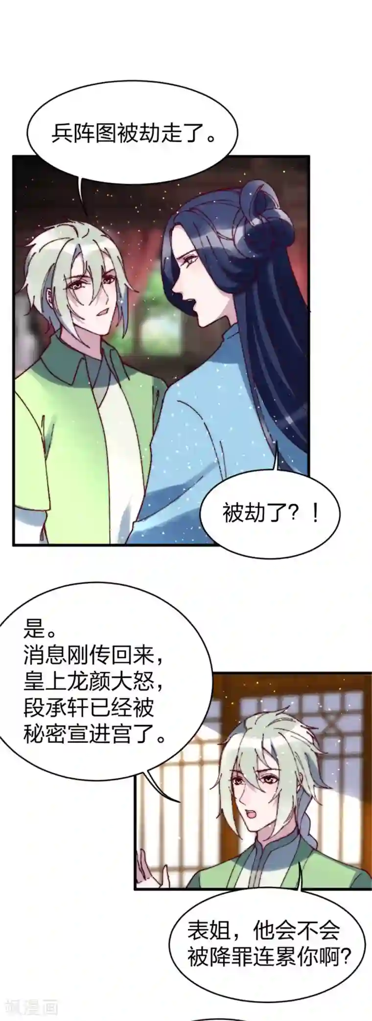 医妃倾城：王妃要休夫第86话 被劫持