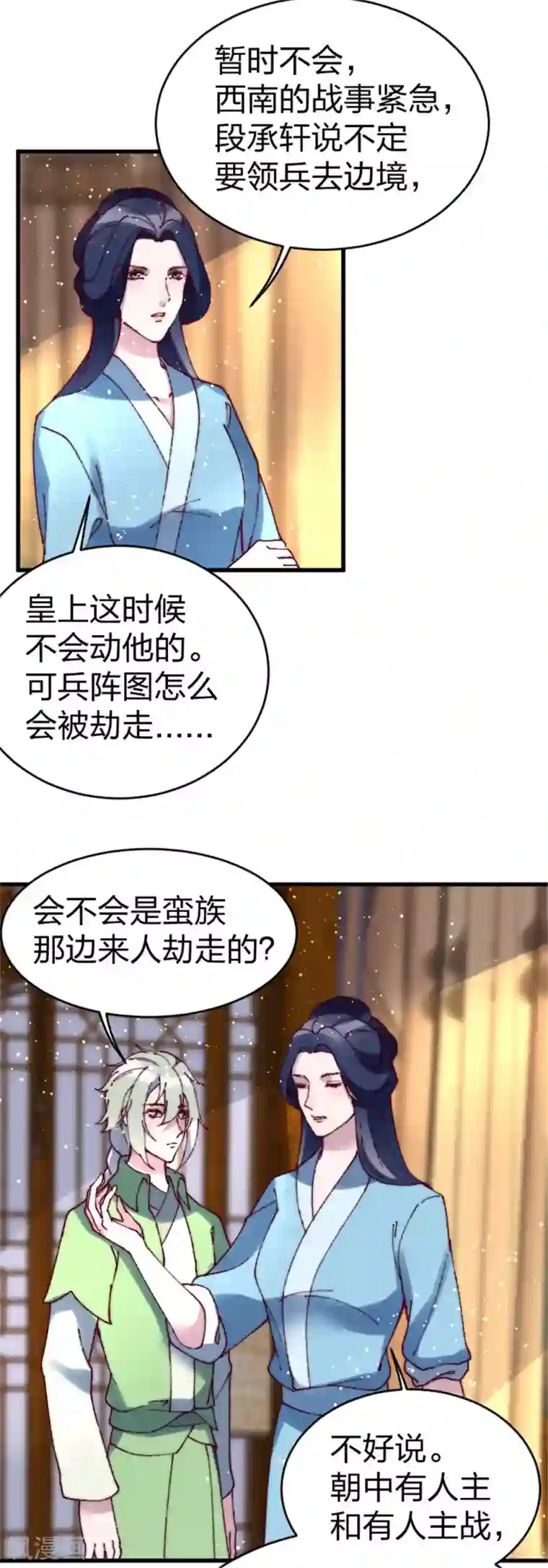 医妃倾城：王妃要休夫第86话 被劫持