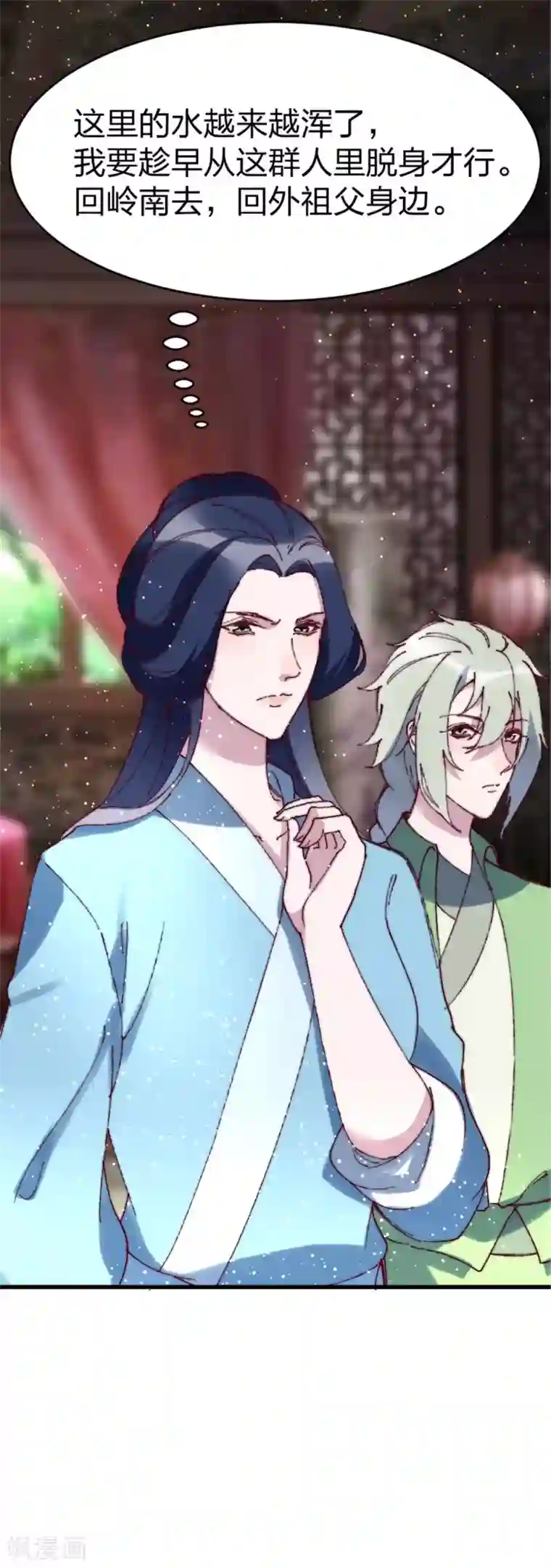 医妃倾城：王妃要休夫第86话 被劫持