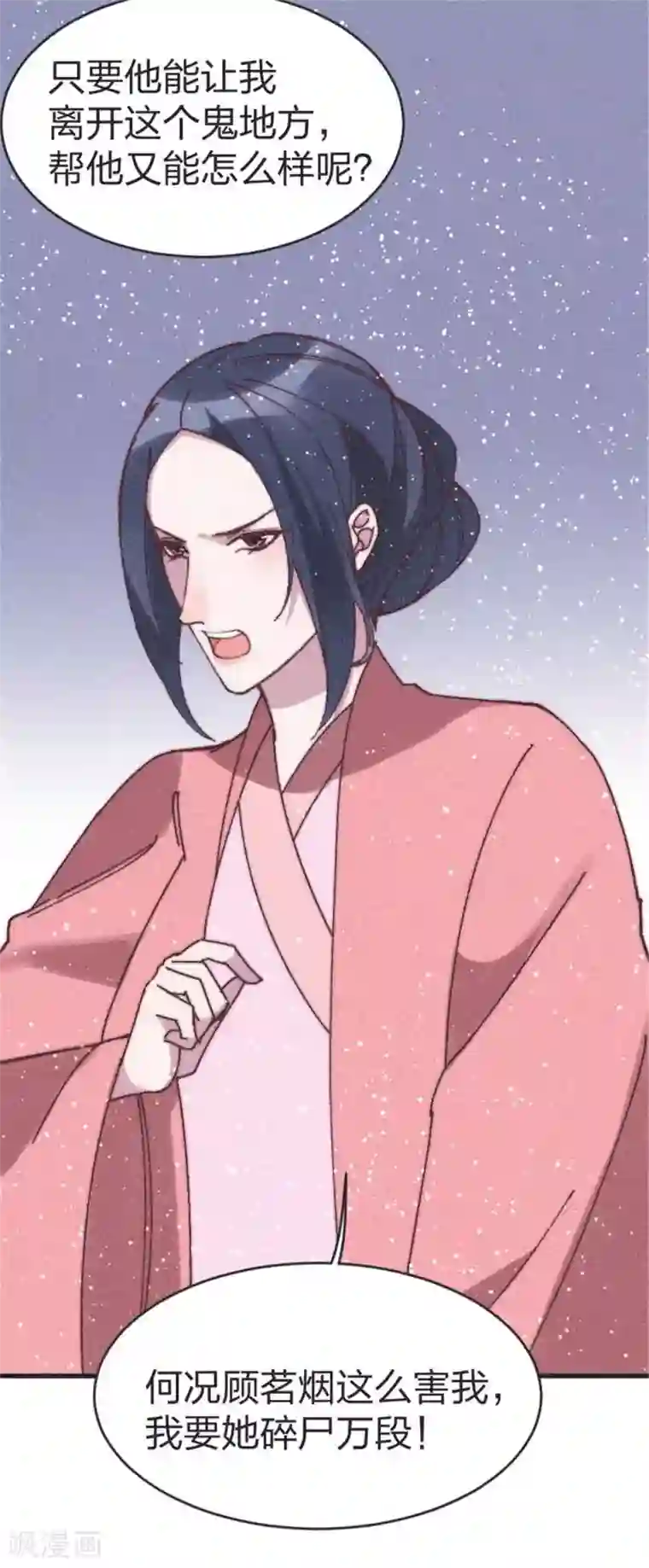 医妃倾城：王妃要休夫第86话 被劫持