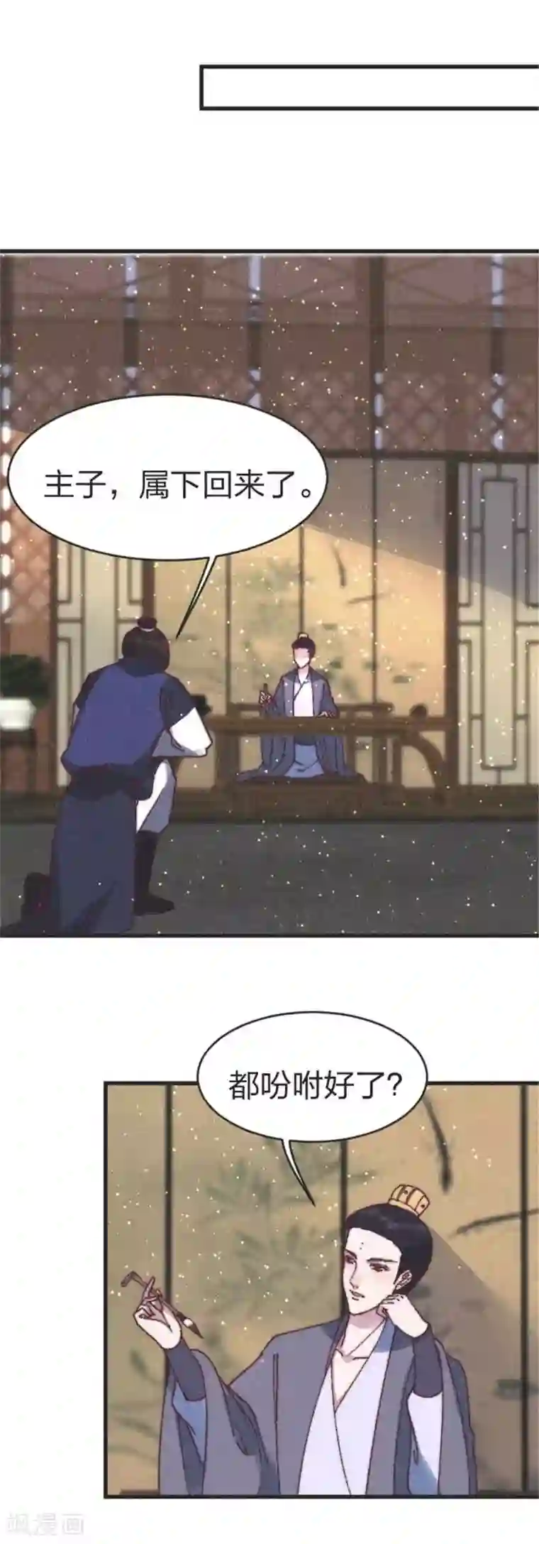 医妃倾城：王妃要休夫第86话 被劫持