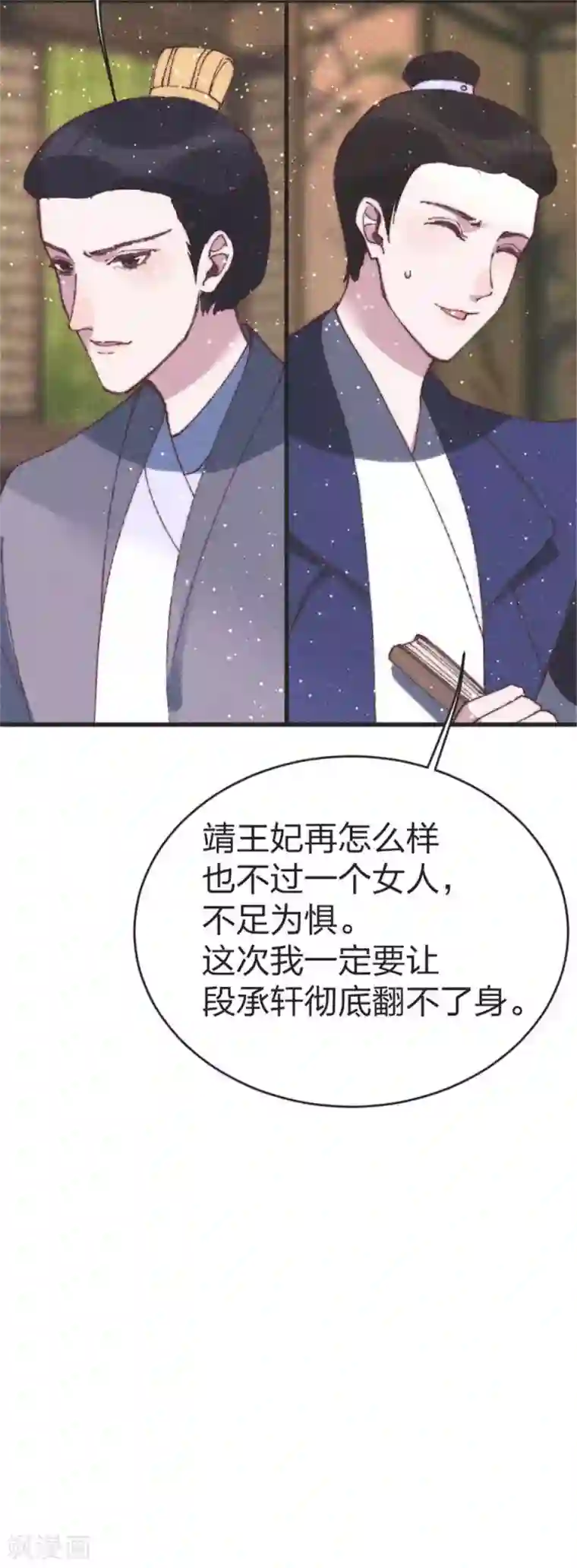 医妃倾城：王妃要休夫第86话 被劫持