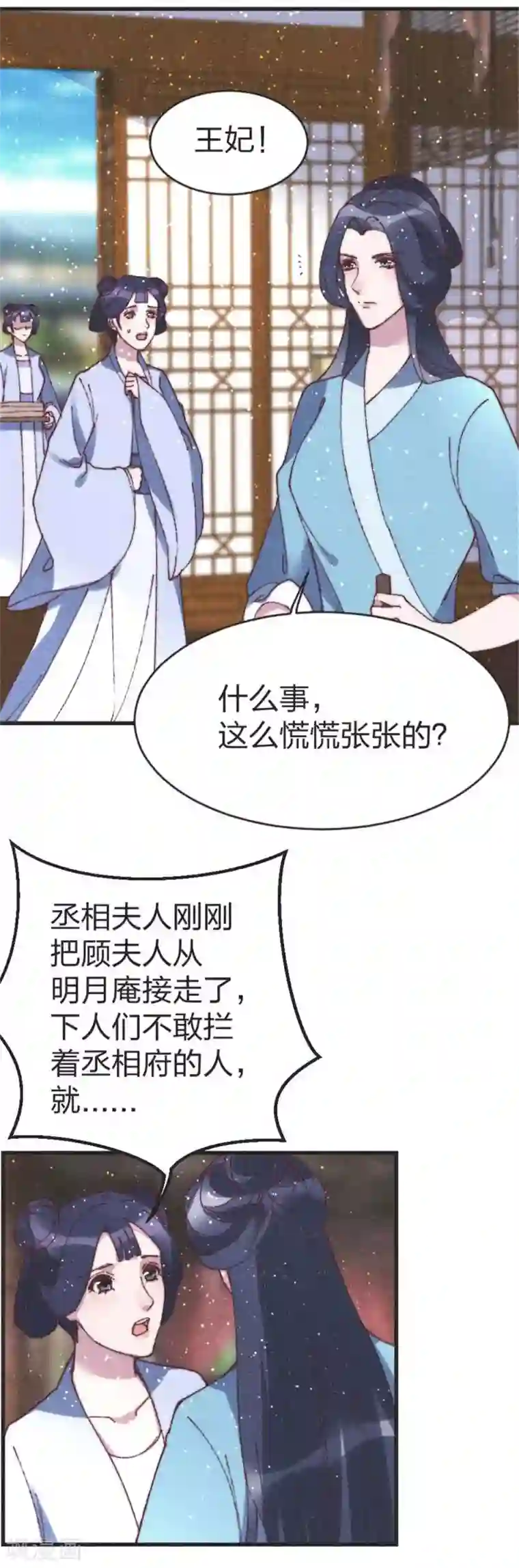 医妃倾城：王妃要休夫第86话 被劫持