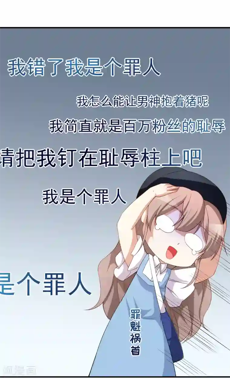 颜值在线游戏第61话 教训陆雨泽