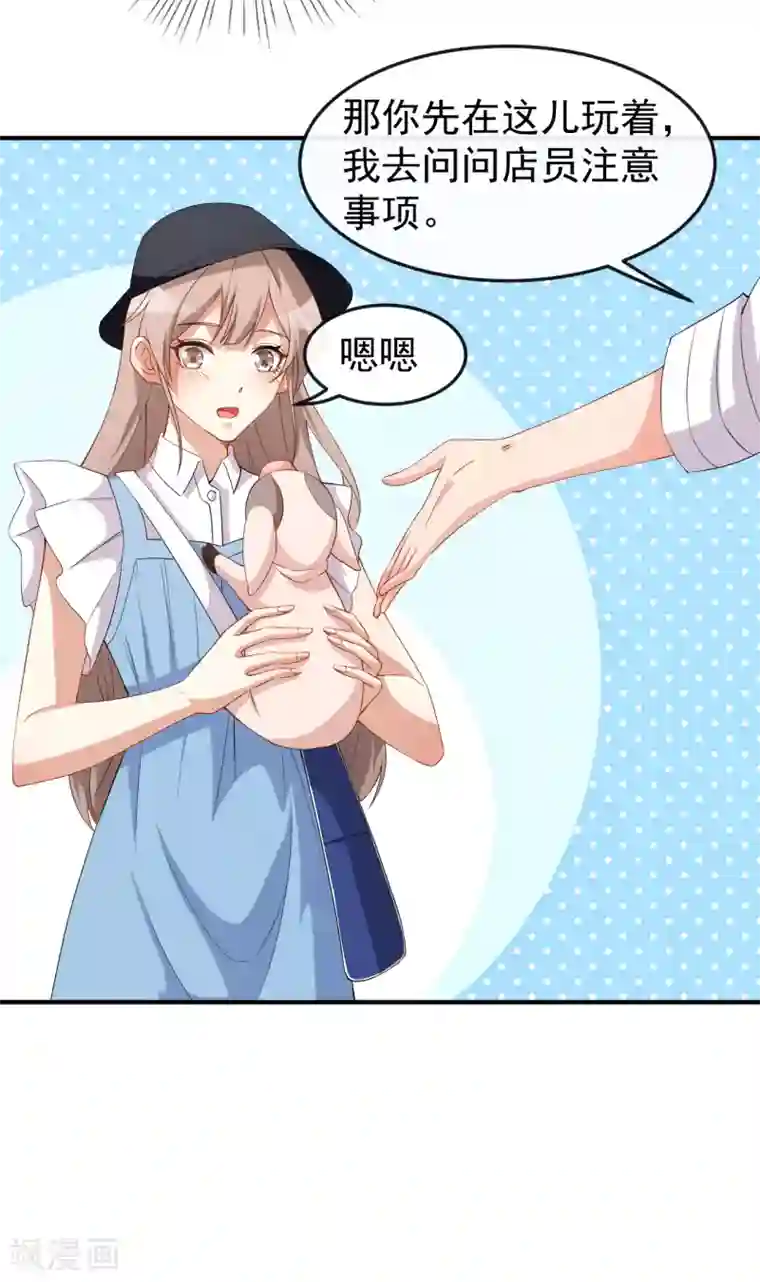 颜值在线游戏第61话 教训陆雨泽