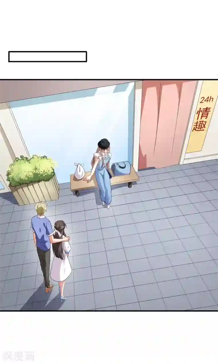 颜值在线游戏第61话 教训陆雨泽