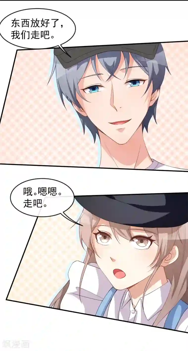 颜值在线游戏第61话 教训陆雨泽