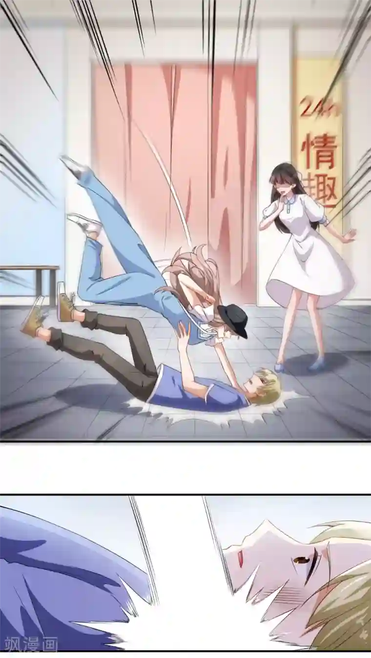 颜值在线游戏第61话 教训陆雨泽