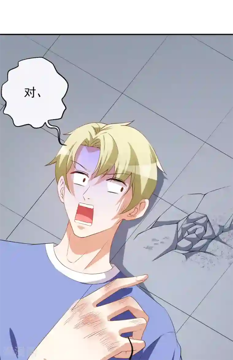 颜值在线游戏第61话 教训陆雨泽