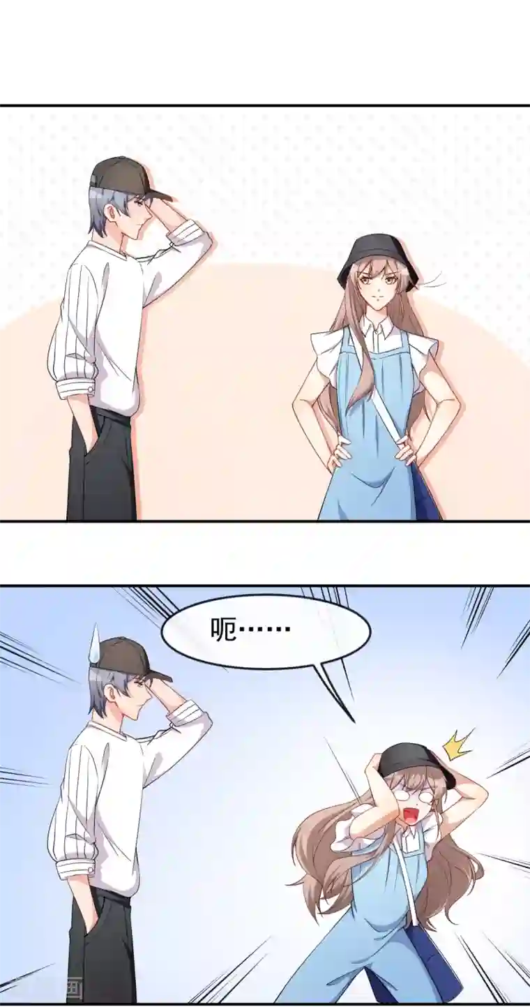 颜值在线游戏第61话 教训陆雨泽