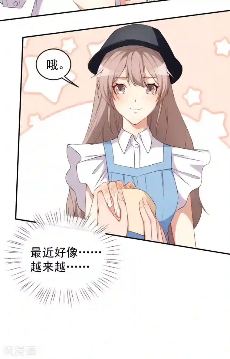 颜值在线游戏第61话 教训陆雨泽