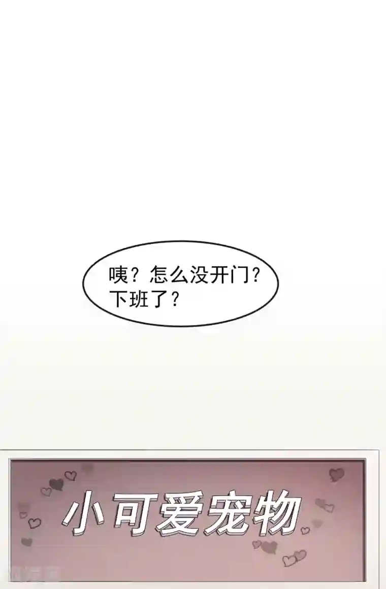 颜值在线游戏第61话 教训陆雨泽