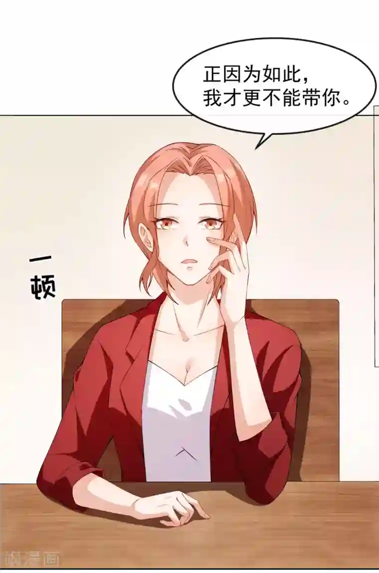 颜值在线游戏第62话 正式签约