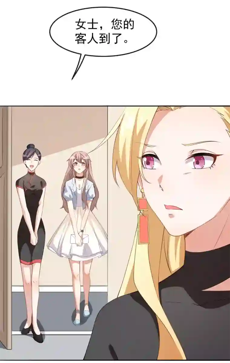 颜值在线游戏第62话 正式签约