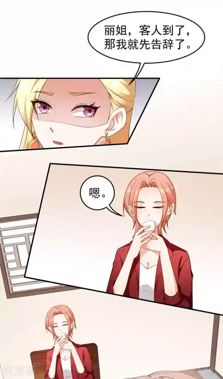 颜值在线游戏第62话 正式签约