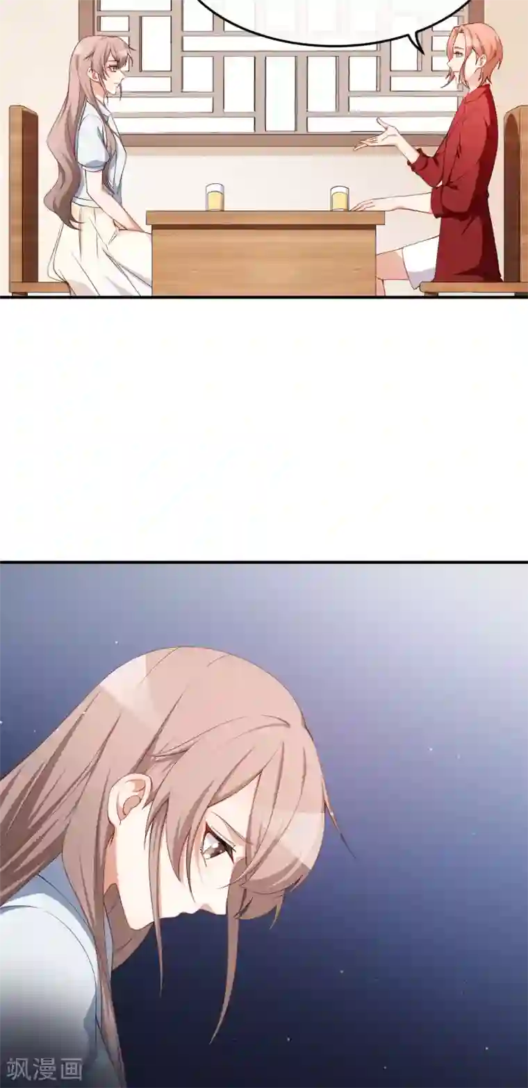 颜值在线游戏第62话 正式签约