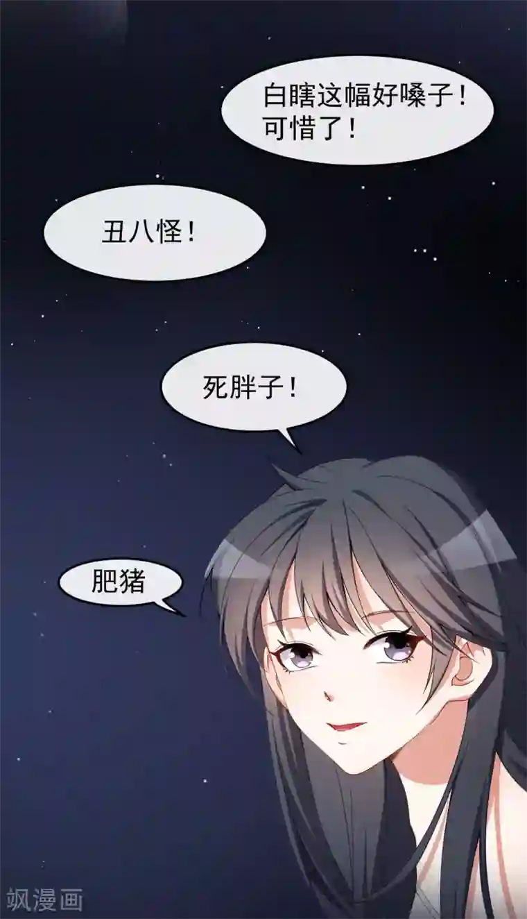 颜值在线游戏第62话 正式签约