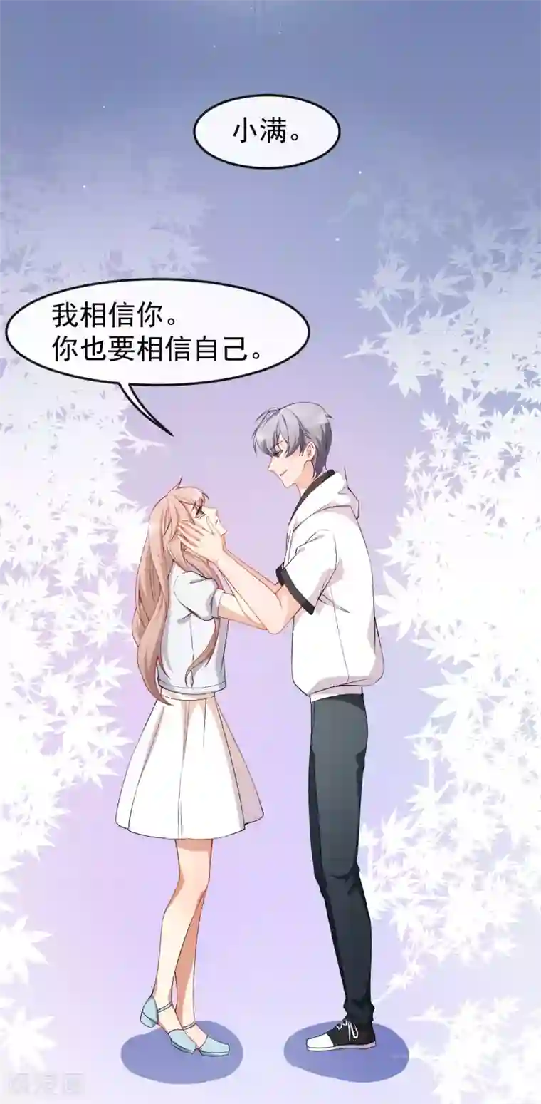 颜值在线游戏第62话 正式签约