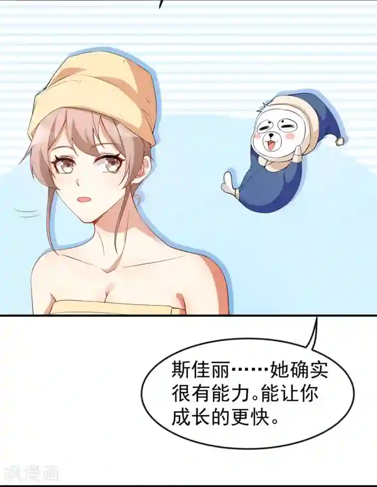 颜值在线游戏第62话 正式签约