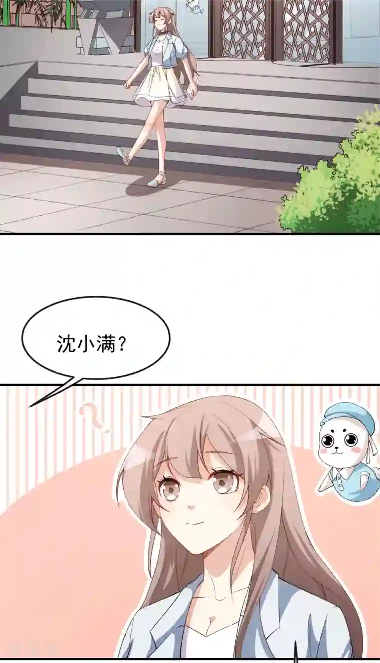 颜值在线游戏第62话 正式签约