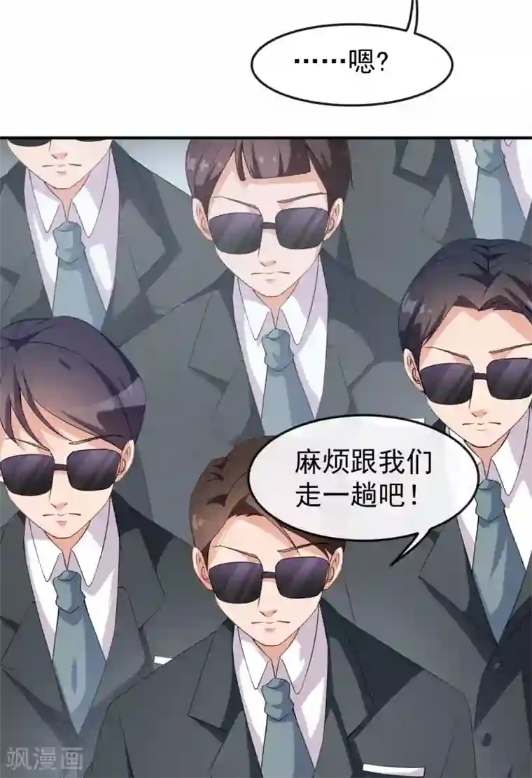 颜值在线游戏第62话 正式签约