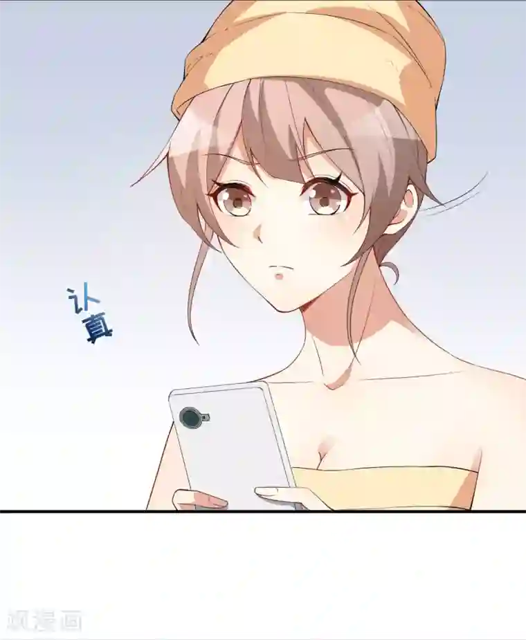 颜值在线游戏第62话 正式签约