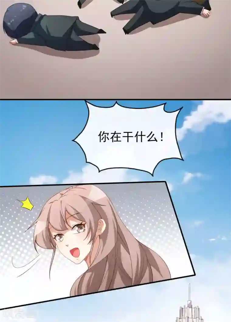 颜值在线游戏第62话 正式签约