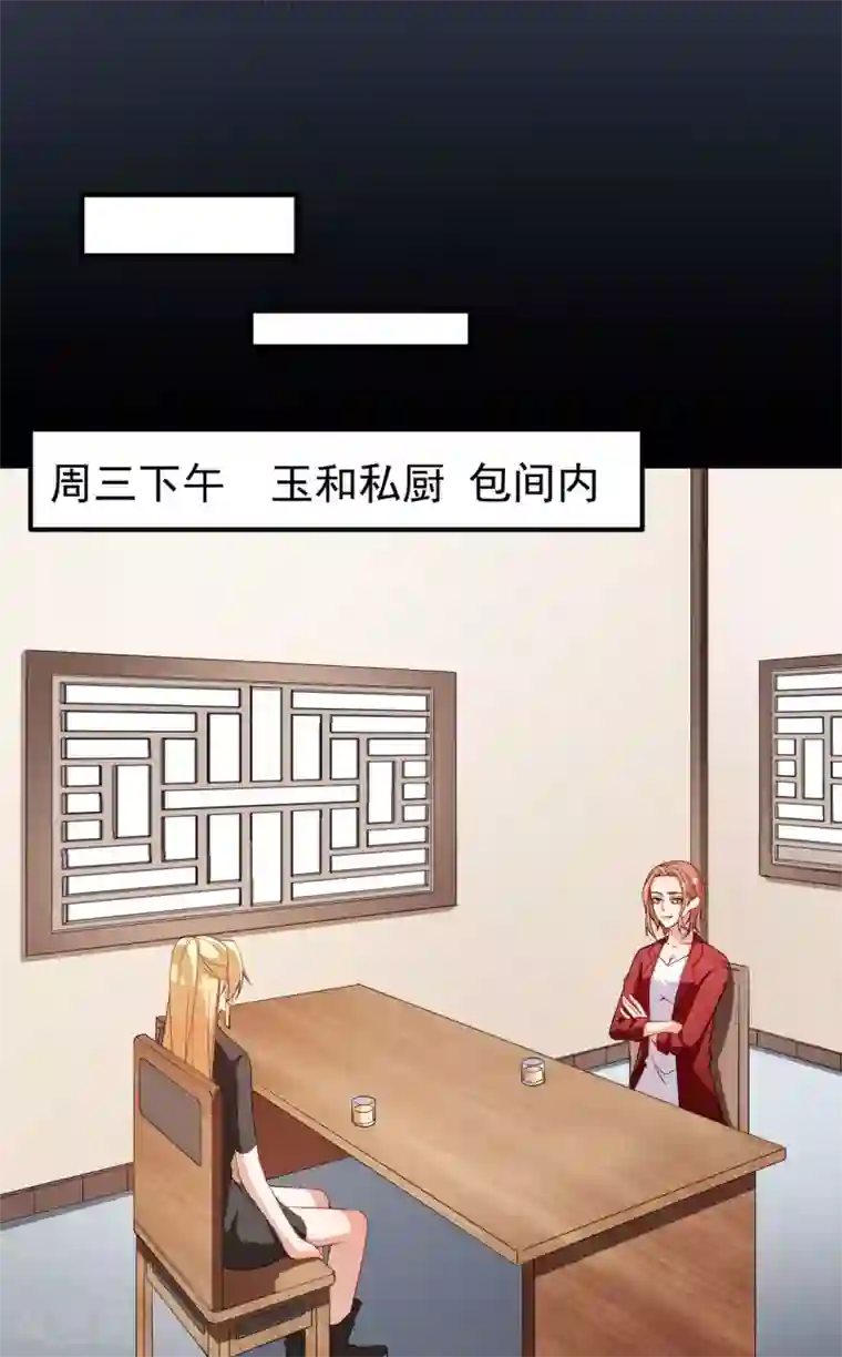 颜值在线游戏第62话 正式签约