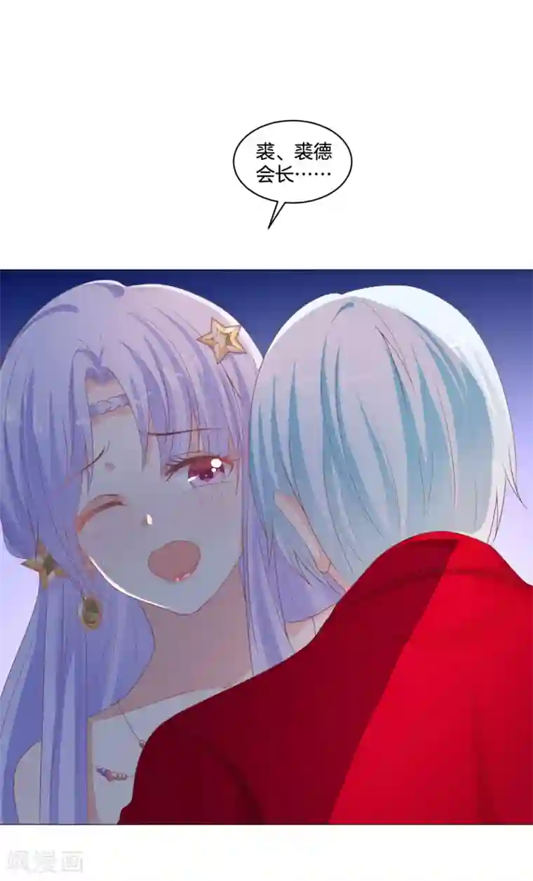 星际帝国第一宠婚第57话 你的诱惑~