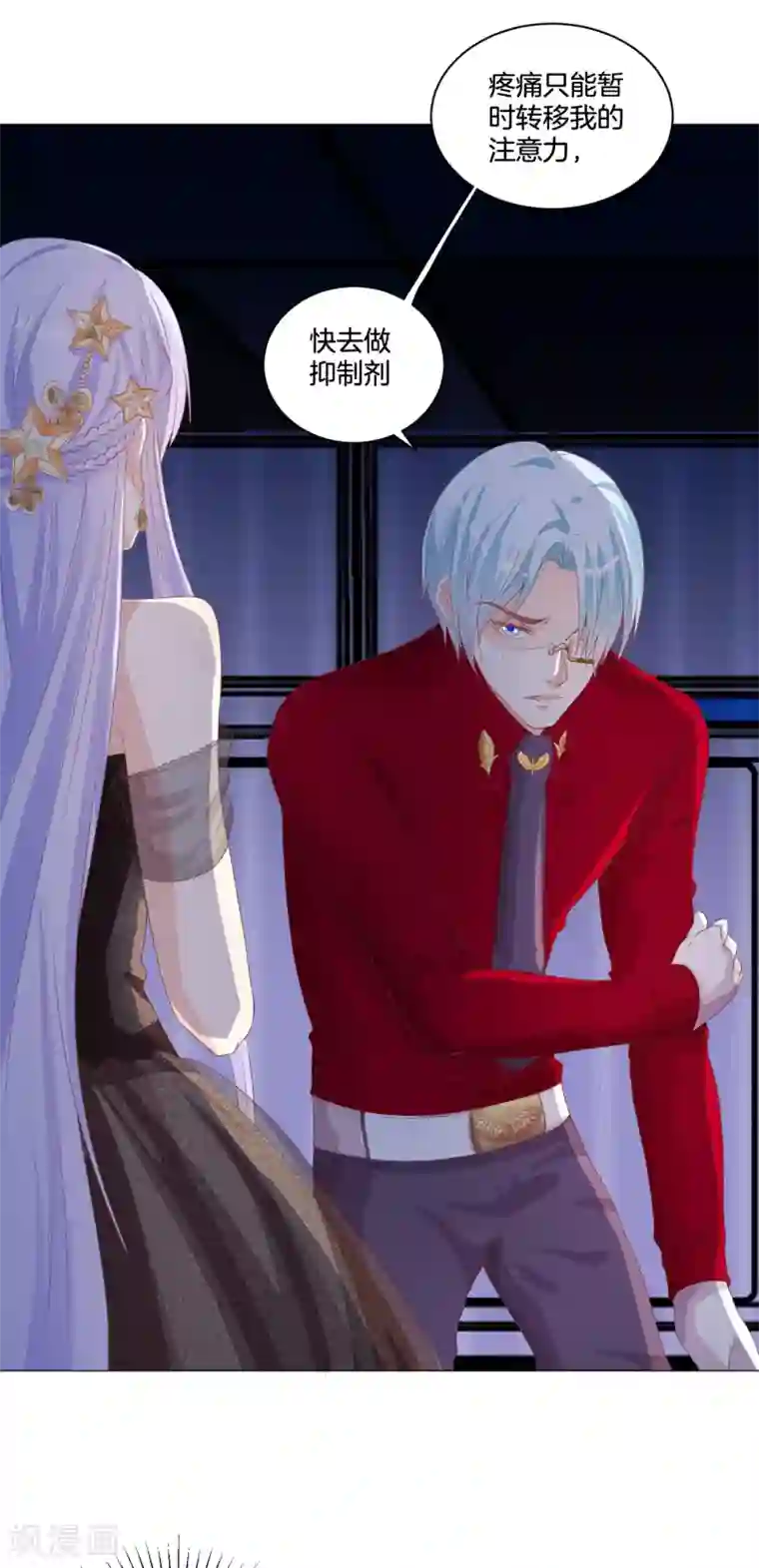 星际帝国第一宠婚第57话 你的诱惑~