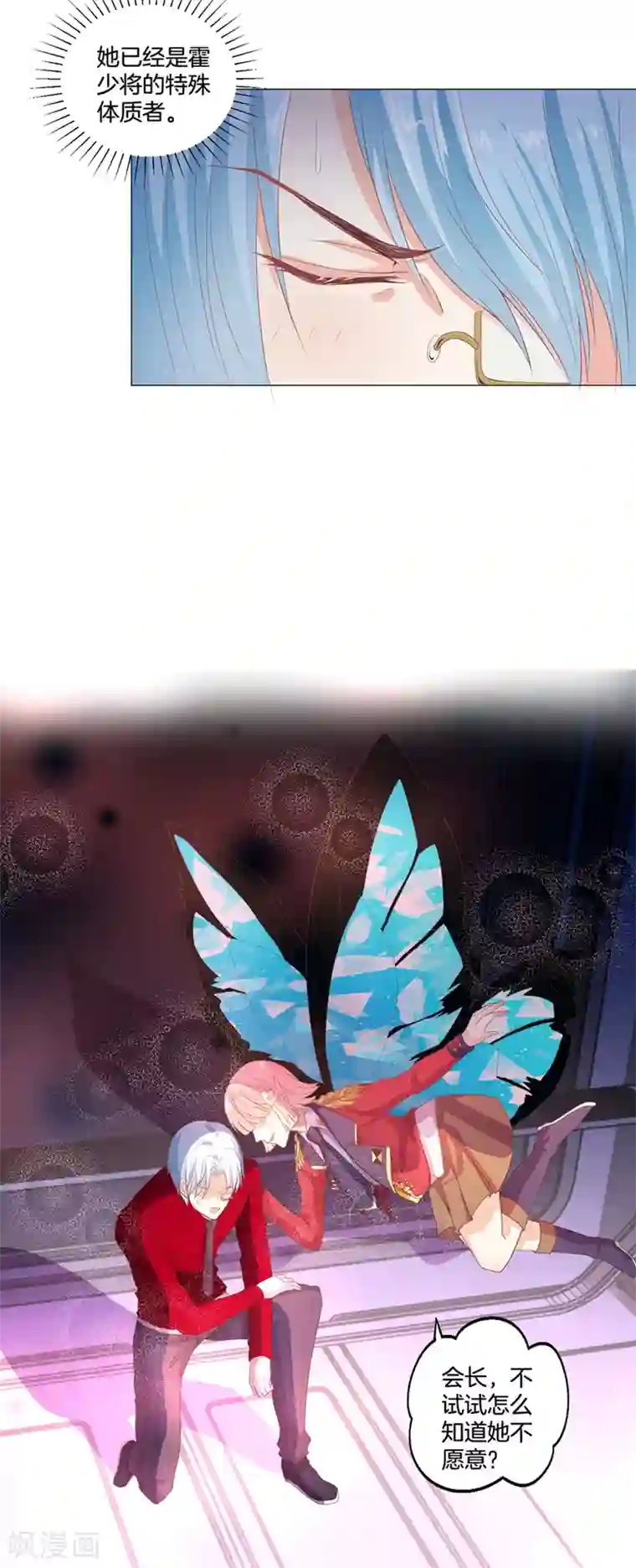 星际帝国第一宠婚第57话 你的诱惑~