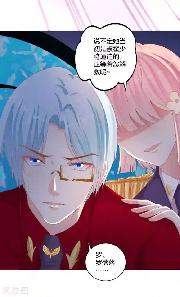 星际帝国第一宠婚第57话 你的诱惑~