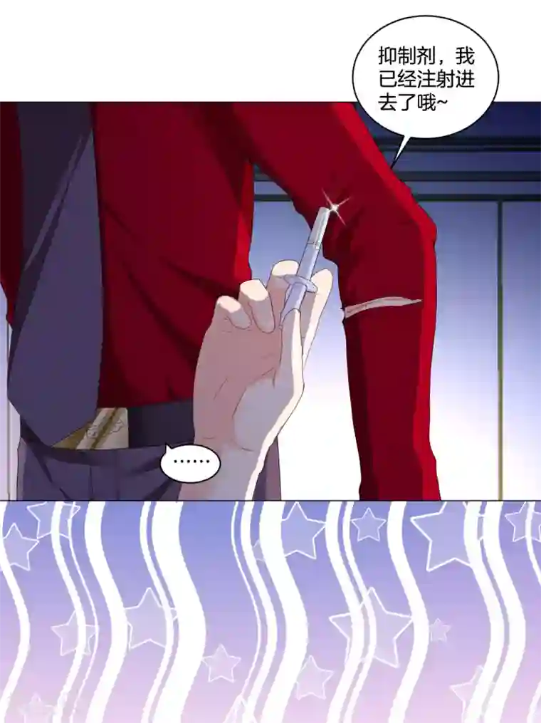 星际帝国第一宠婚第57话 你的诱惑~