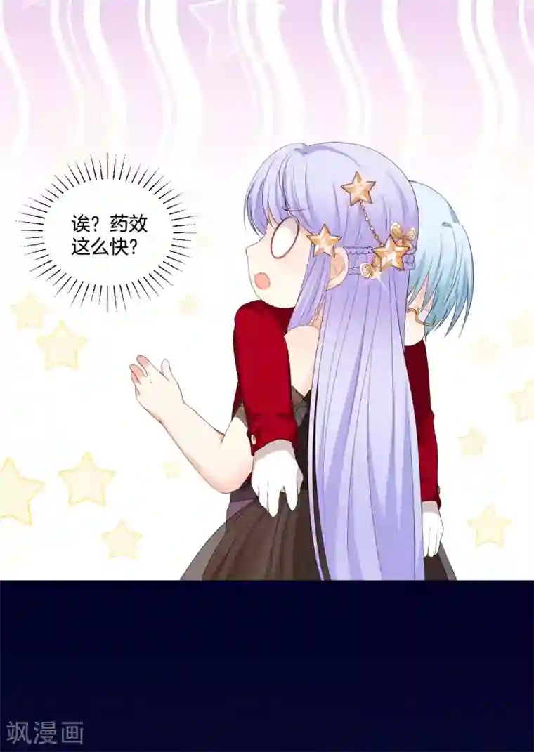 星际帝国第一宠婚第57话 你的诱惑~