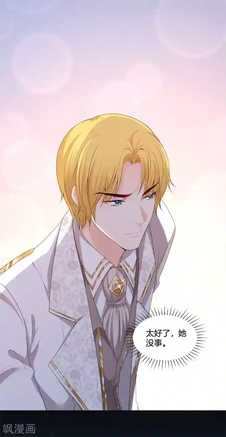 星际帝国第一宠婚第57话 你的诱惑~