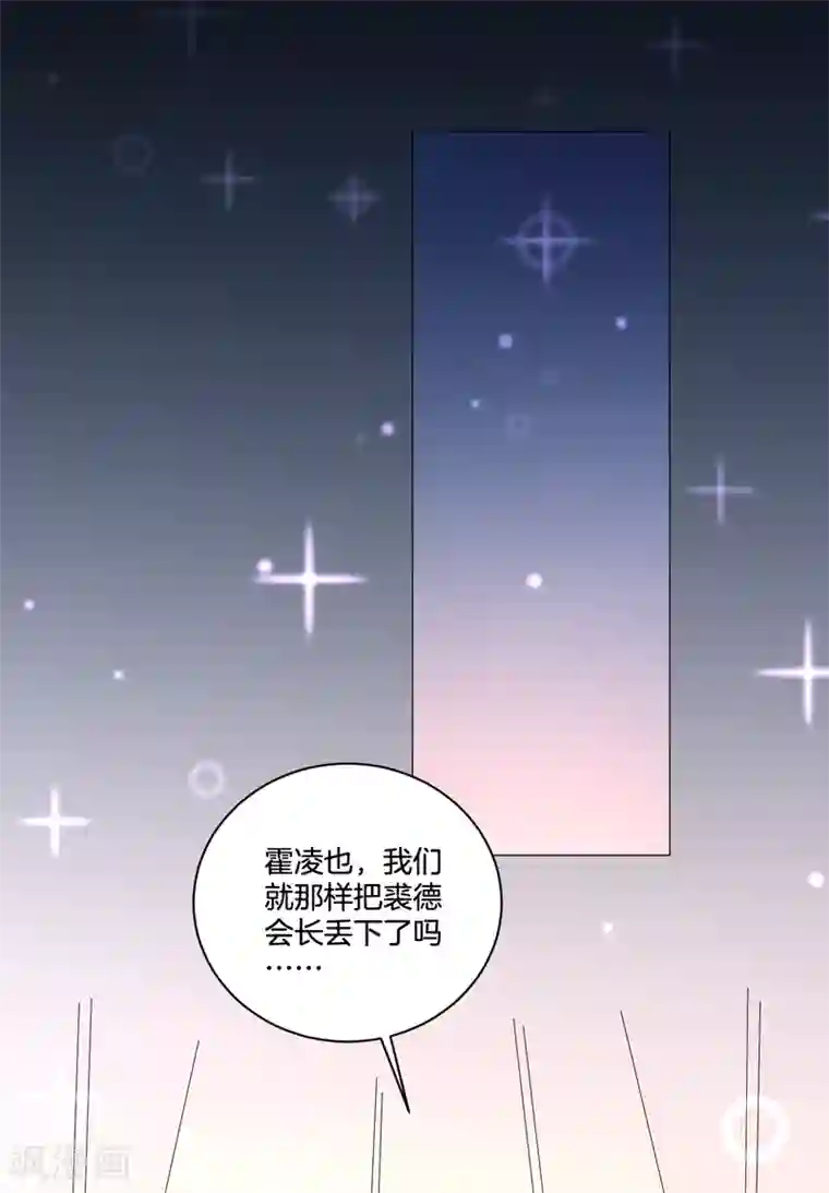 星际帝国第一宠婚第57话 你的诱惑~